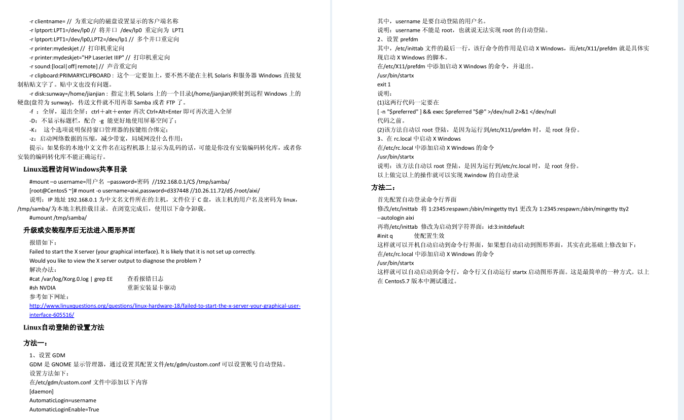 太赞了！华为工程师终于总结出了Linux归纳笔记，提供开放下载