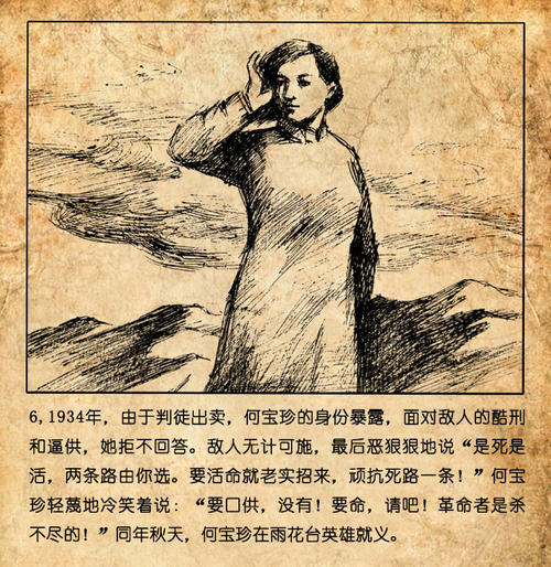 何宝珍：21岁嫁刘少奇，却只做了11年夫妻，丈夫思念她一生