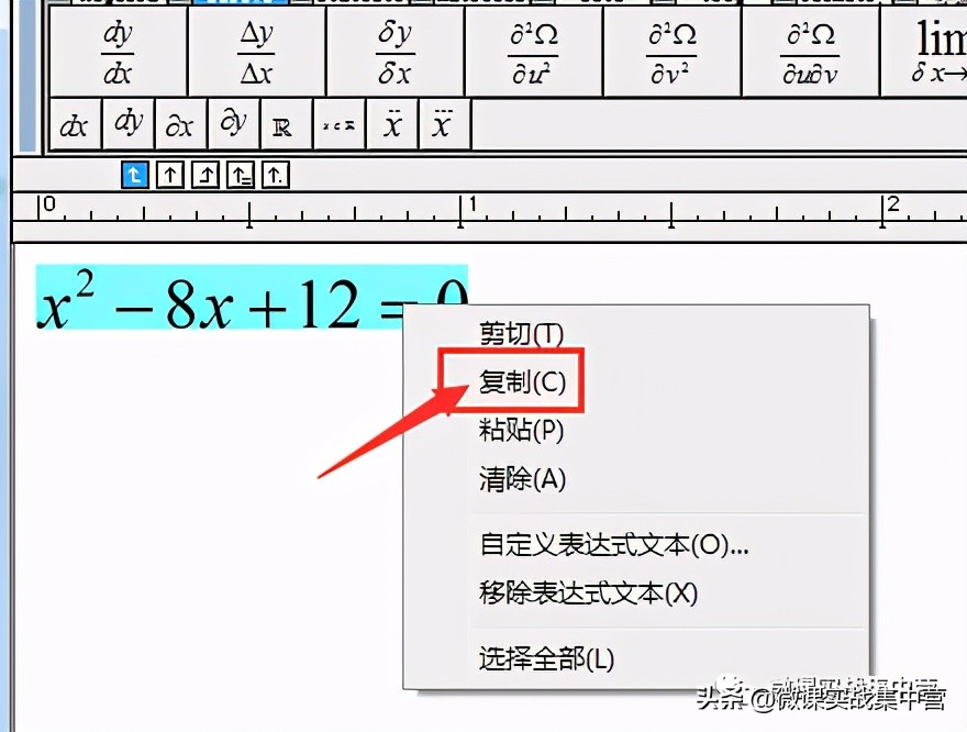 送给数学老师的三把枪之二：公式编辑器