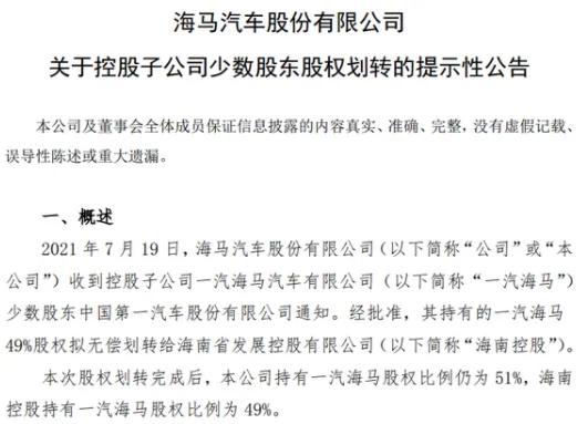 「汽车海南省」中国一汽股票行情如何（代码及走势分析）