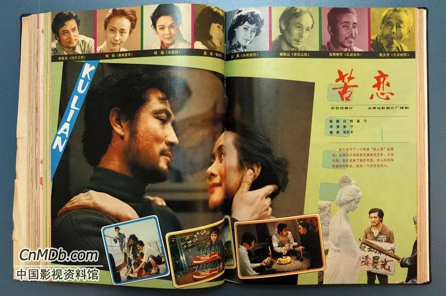 《苦恋》：一场激烈的观念较量，以及作家白桦最为大众熟知的标签