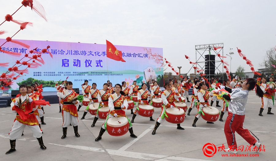 華彩渭南·第四屆洽川旅游文化季暨文旅融合匯演活動(dòng)啟動(dòng)（組圖）