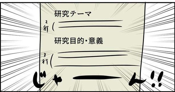日本留学读研：写研究计划书之前，你必须先弄清楚这三点