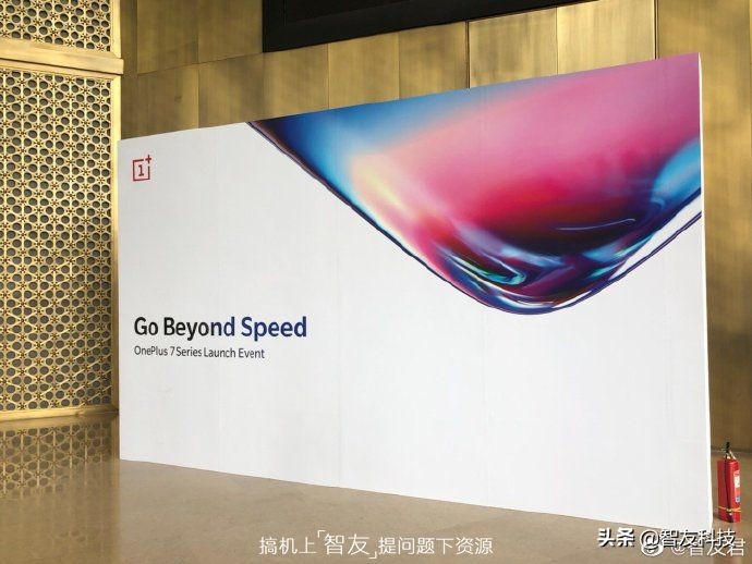 5月16日一加7新品发布会 Go Beyond Speed