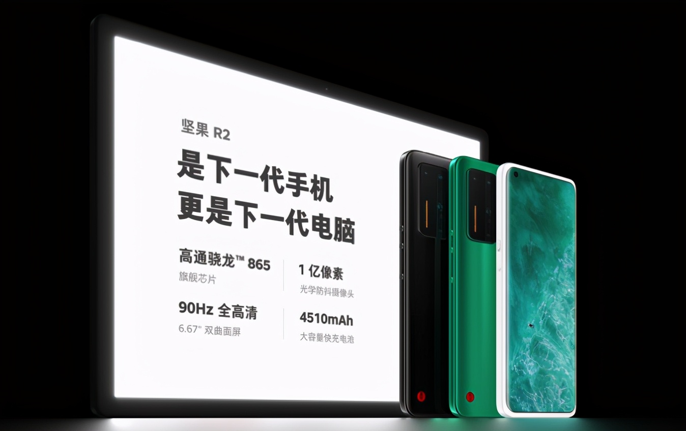 没了老罗还是卖不动？坚果R2降价400，网友：性价