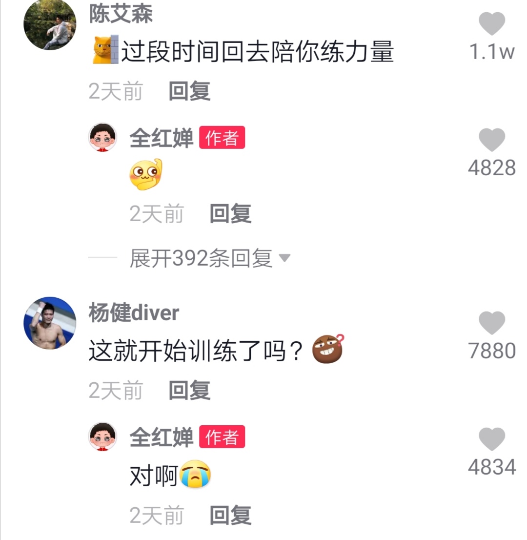 未雨绸缪！全红婵苦练力量 应对职业生涯最大挑战 何威仪想得很远