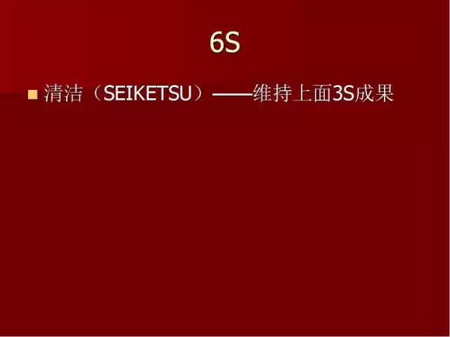 「標桿學習」PPT全面解讀精益生產管理