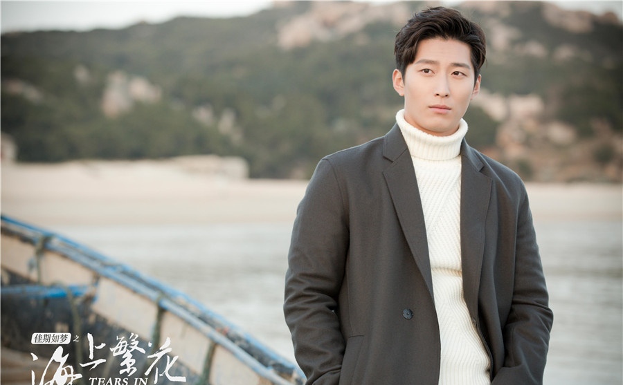 The new drama "Flowers on the Sea" is scheduled to be aired tonight
