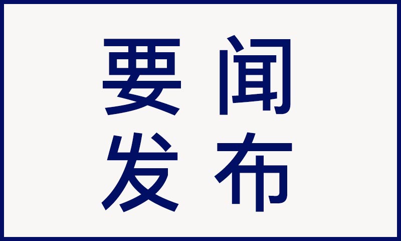 St兆新致股東的一封信 億兆一心戰則必勝 壹財信 Mdeditor