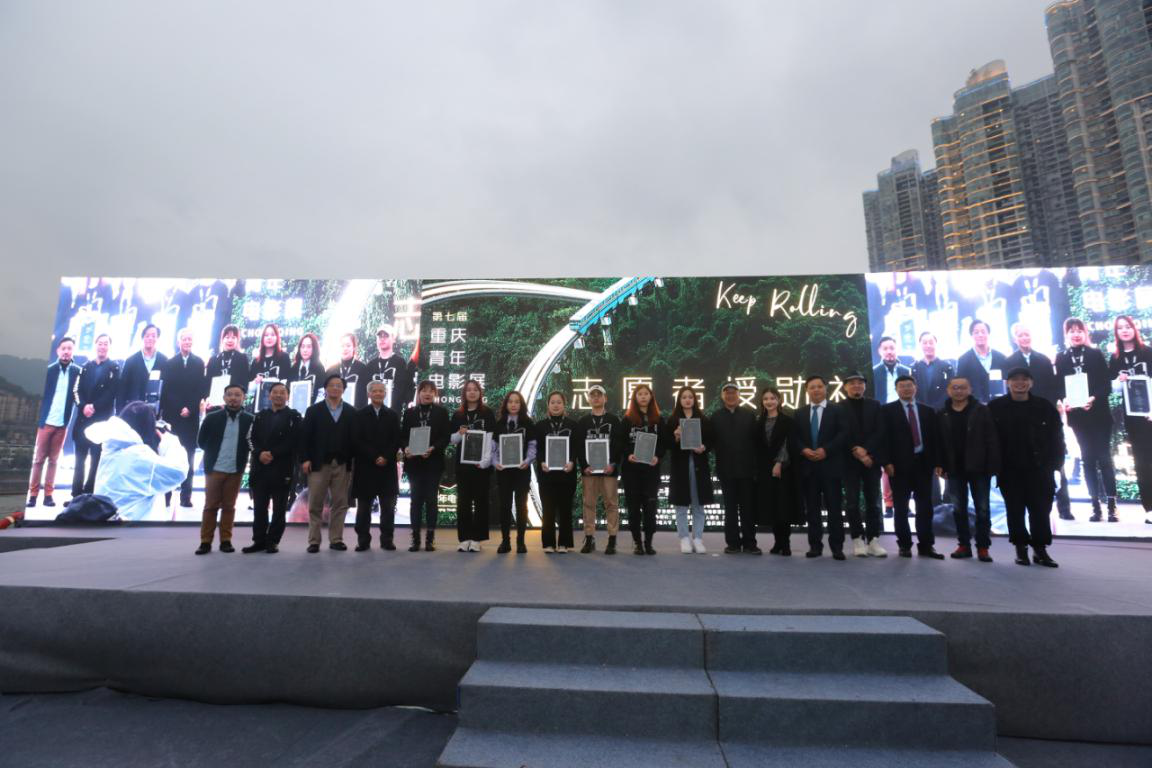 第七届重庆青年电影展闭幕红毯仪式暨颁奖典礼圆满结束
