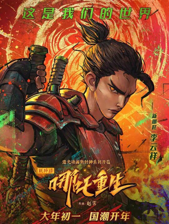 First day of the lunar year " case of Chinese quarter explore 3 " , " assassinate fictionist " wait for 7 films to show