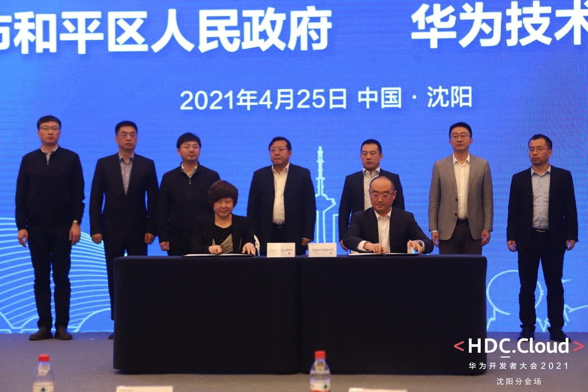 HDC.Cloud 2021走进华为（沈阳）VR云创新中心，共创VR产业新时代