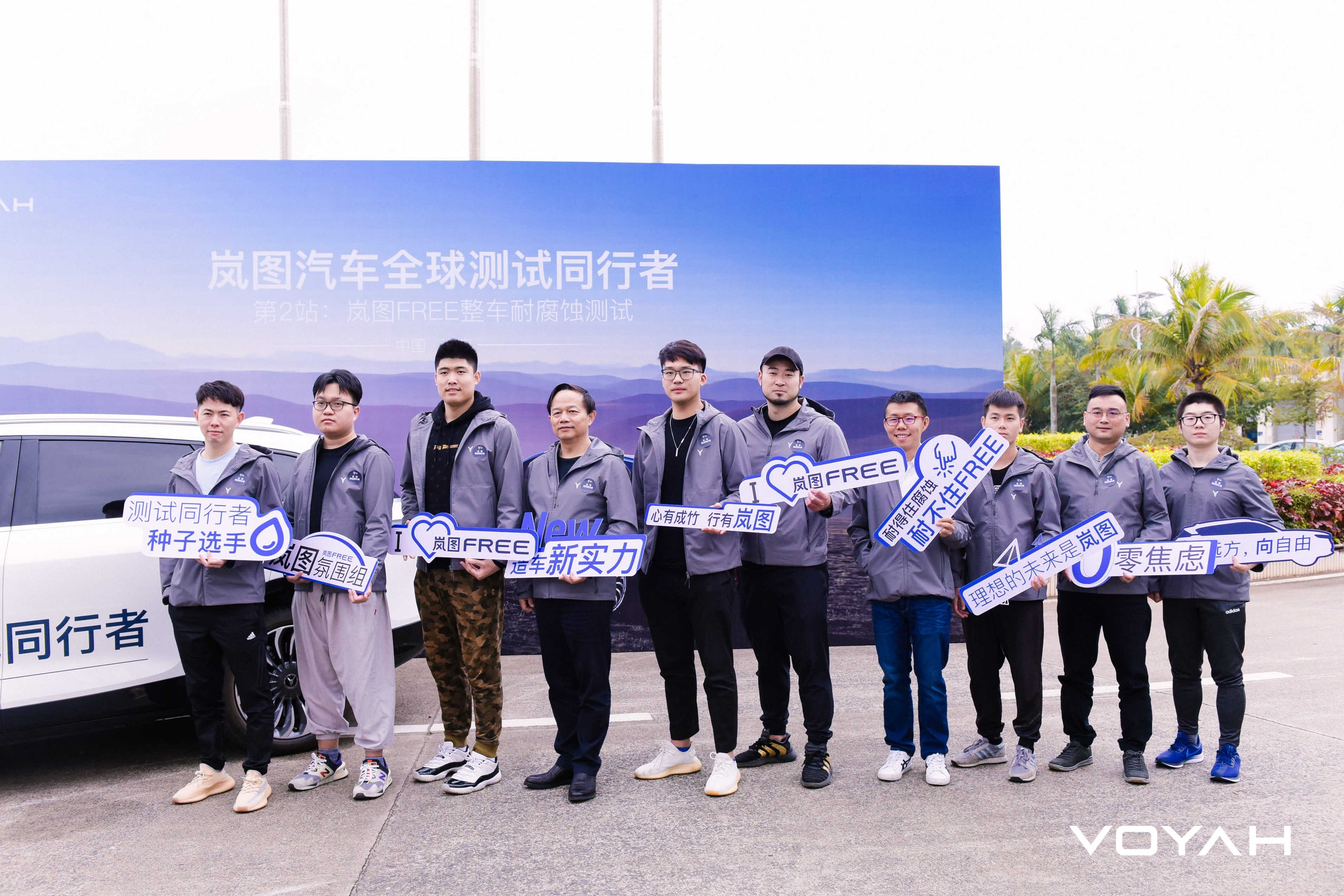 岚图汽车启动全球测试，首创量产车型循环盐雾腐蚀测评方法