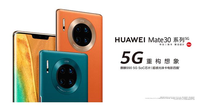 一周手机上销量排行榜：华为公司Mate 30Pro 5G排第七，第一迄今无人可敌