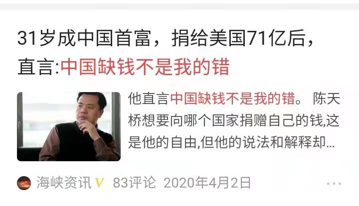 陈天桥曾是中国首富，却捐10亿美元给美国，又皈依佛门，为啥？