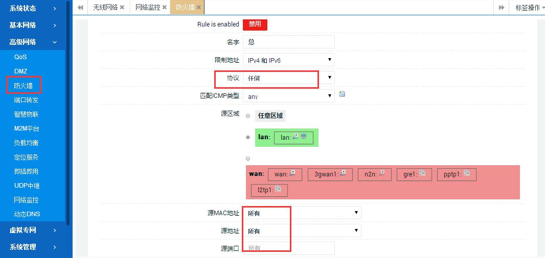 智联物联路由器设置和指定服务器通信