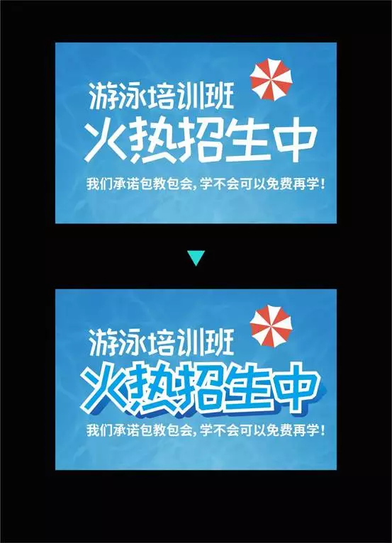 平面设计教程：一步步设计制作海报