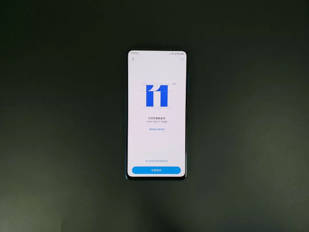 MIUI 11稳定版来袭，这几项功能真心不错