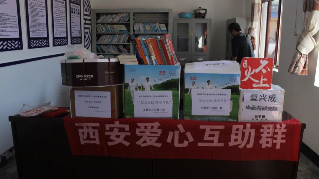 西安爱心互助公益团队助学吴起县二道坝村 和孩子一起为祖国祝福