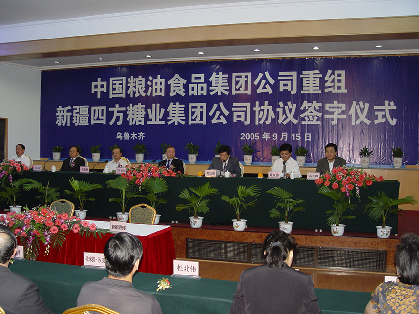 中国粮食行业的巨无霸——中粮集团