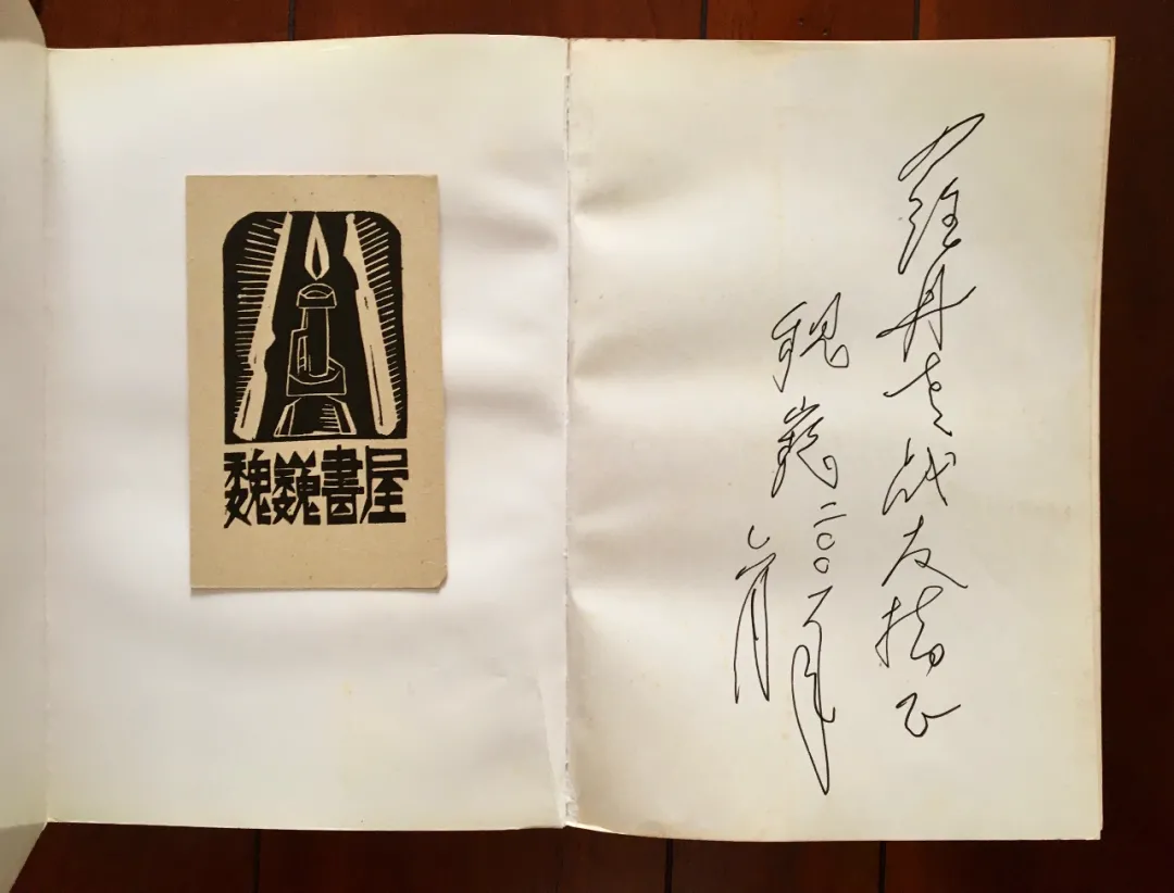 清新淡雅 浓浓书香：罗雪村手绘藏书票欣赏