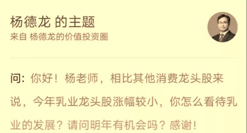 乳业: 其盈利不如白酒和医药，但还算稳定！