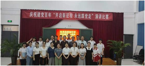 邯鄲臨漳縣鄴城中學(xué)開展黨史演講比賽(圖12)