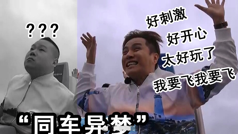 Yue Yunpeng sits switchback frightens an expression to wrap, stretch tight closely all over unripe without can love too do laugh