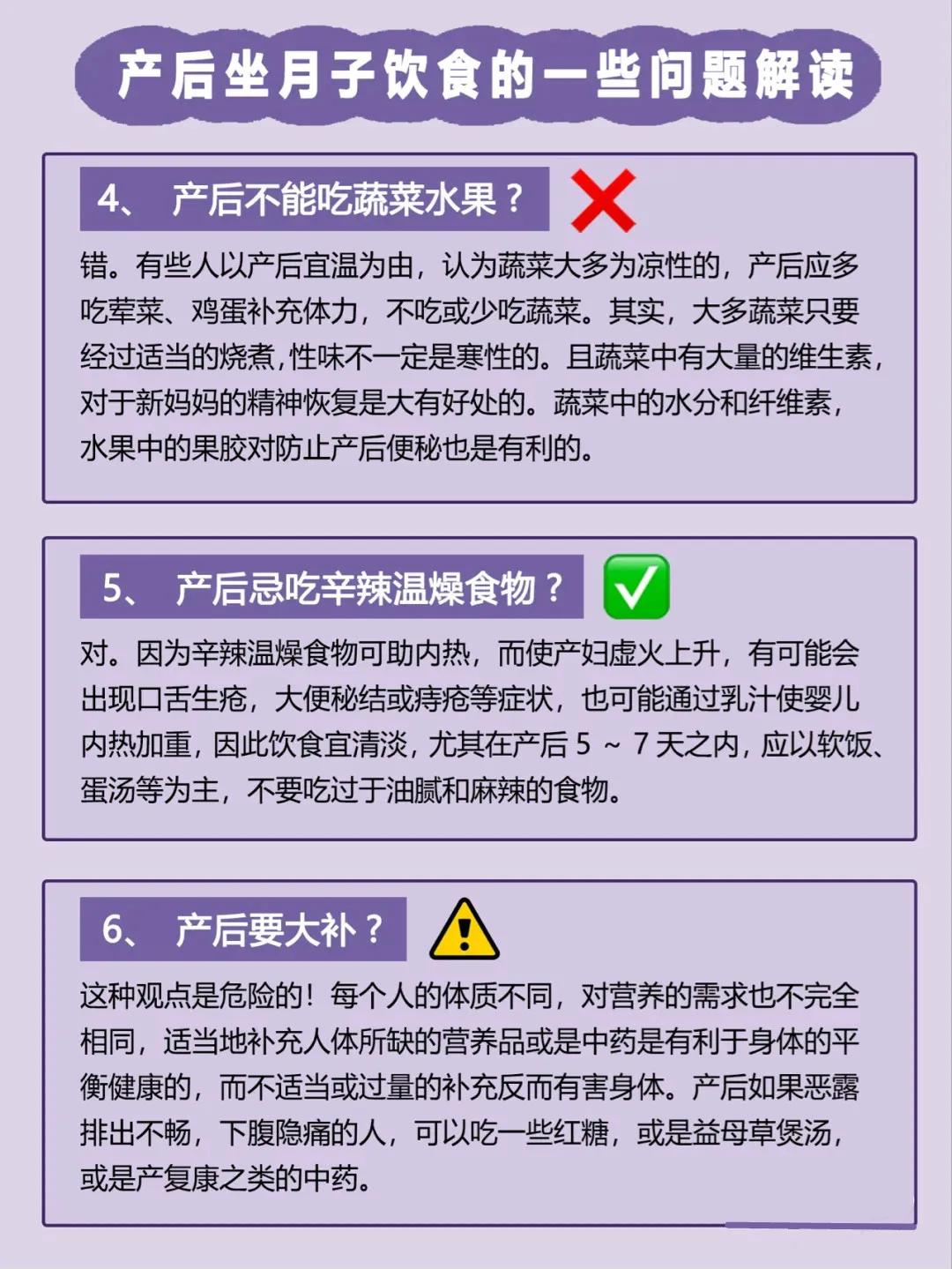 产后28天月子餐全攻略，正餐加餐全包含，每天不重样