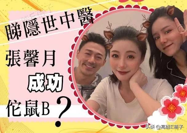 港媒曝张馨月已怀孕8个月，林峯经纪人发声回应
