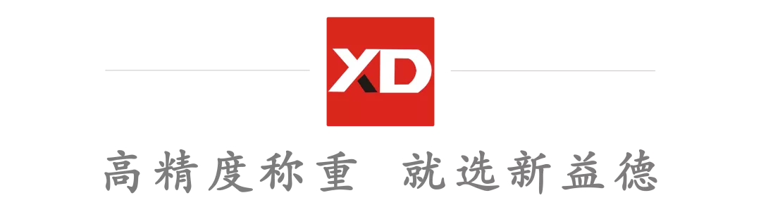 新益德检定10000e、显示20000d高精度平台秤测试记录全过程曝光