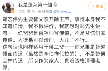 西安曲艺界大震荡，王声被郑文喜之子逐出师门，苗阜陷入两难境地
