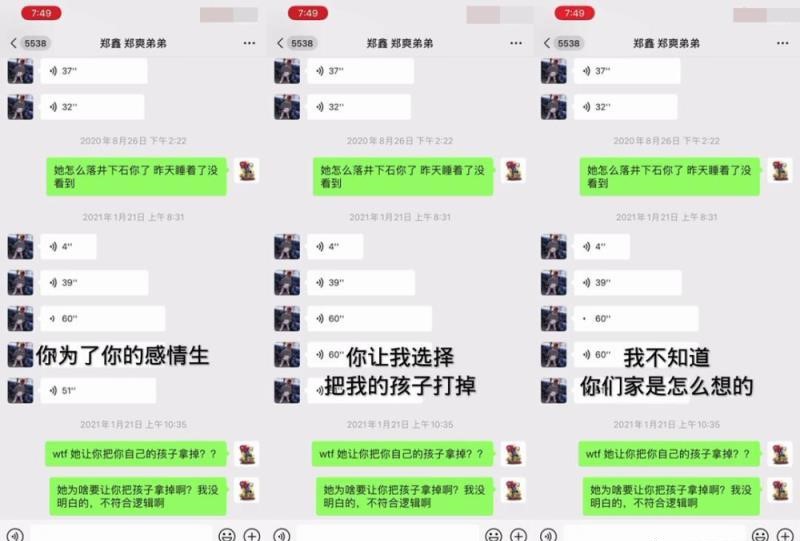 张恒再爆猛料，郑爽拖欠弟弟350万，让弟媳打胎，堂哥又出面回应