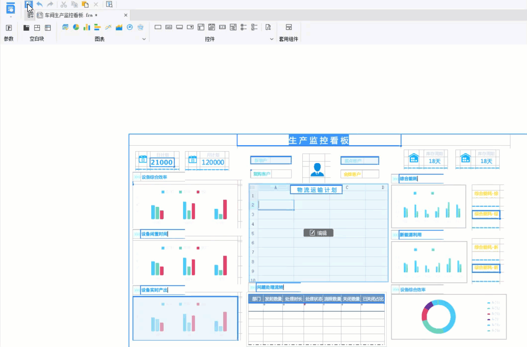 产品经理有话说！这个报表神器更新了6大功能，绝对亮眼