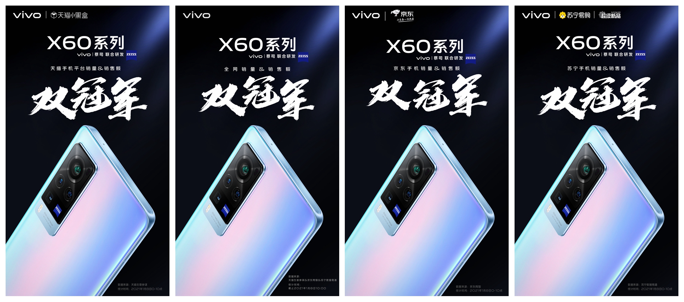 Vivo X60 series head sell vole, probably Cai Si is added hold, just pink wants