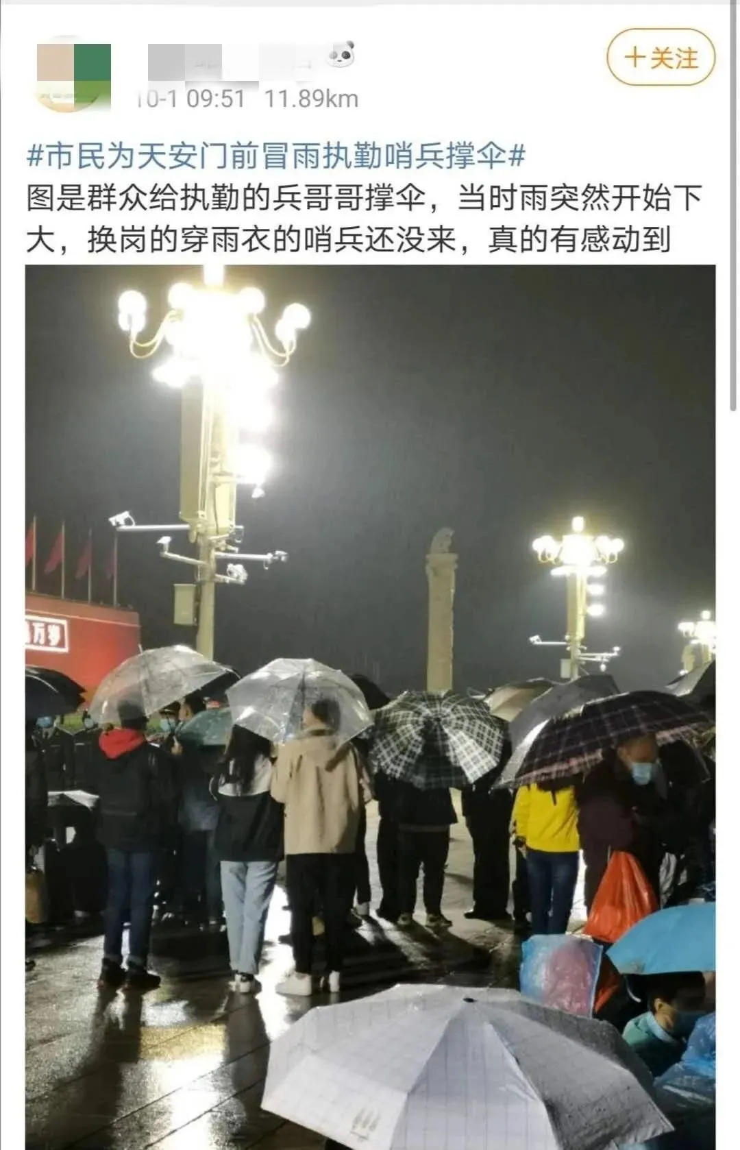 暖哭！天安门广场上市民冒雨给武警撑伞，兵哥哥却集体后退，为啥？