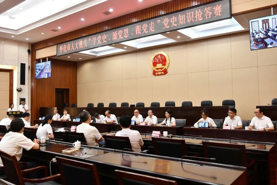 坚定信念讲党性 忠于职守敢担当 市人大常委会举行庆祝建党一百周年大会