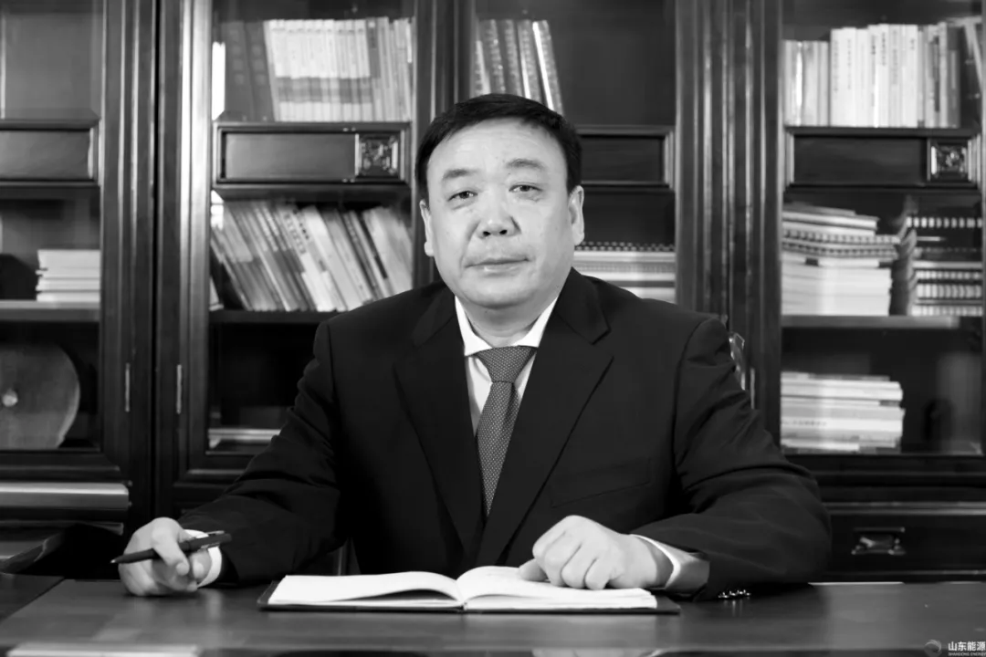 山东能源集团党委书记、董事长李希勇，因病不幸逝世
