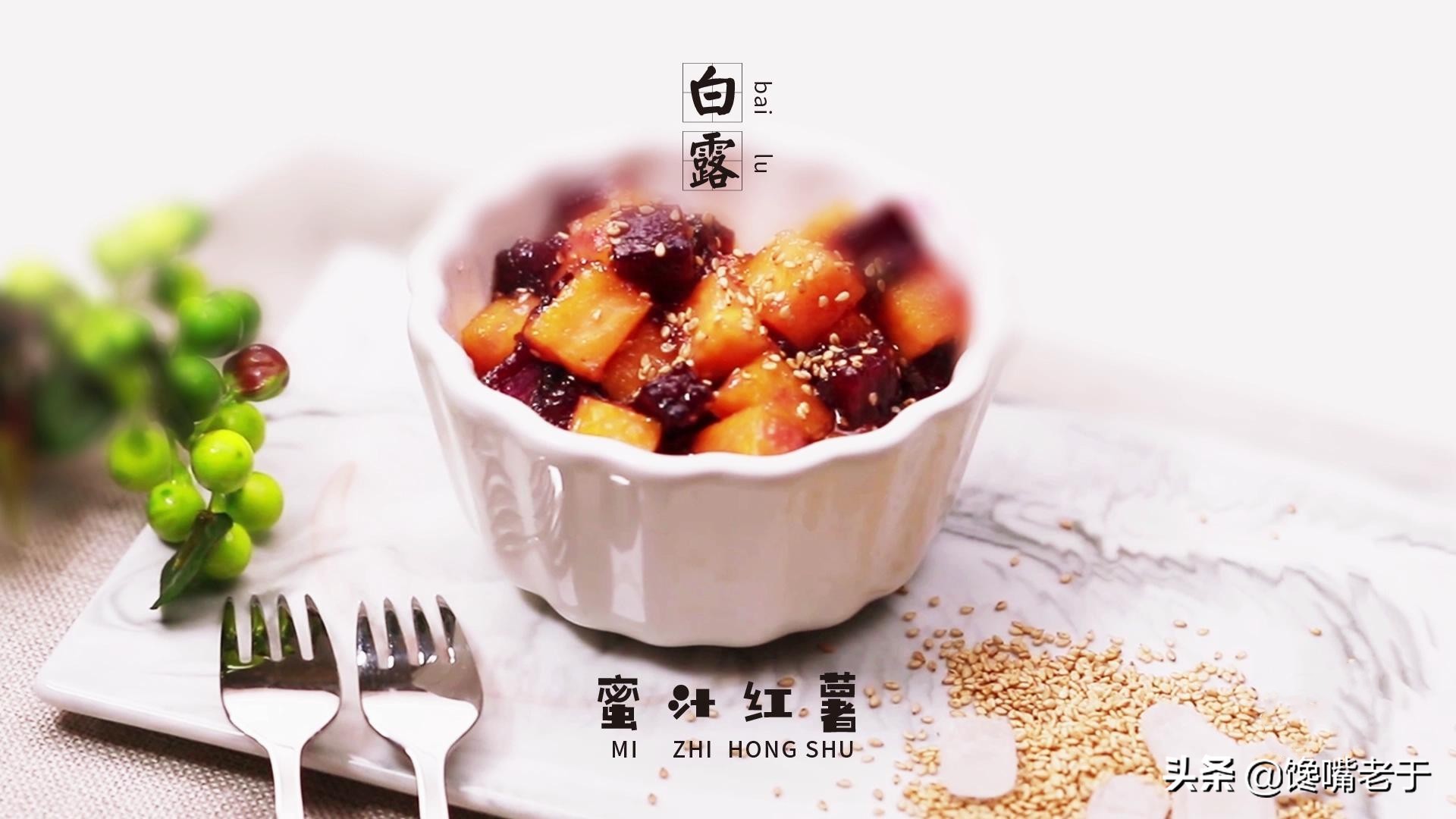 白露前后，记得常吃“3样白1样红”，应季而食身体好，老传统别丢