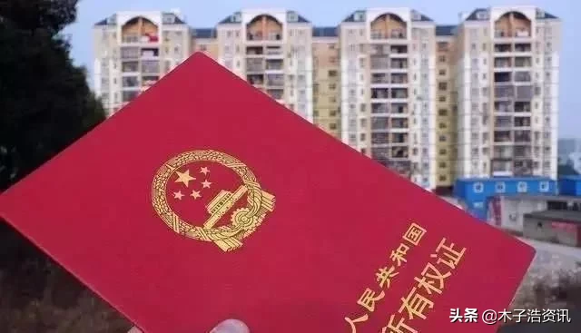 房子过户给子女新规，“在世办理”与“过世办