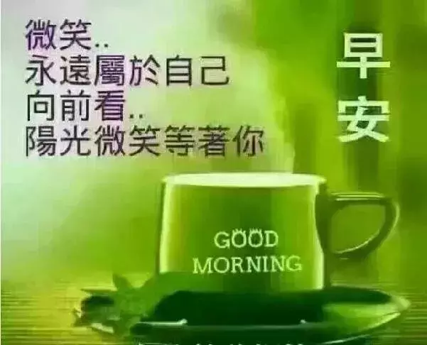 早上好祝福动态表情图片送给好朋友图片