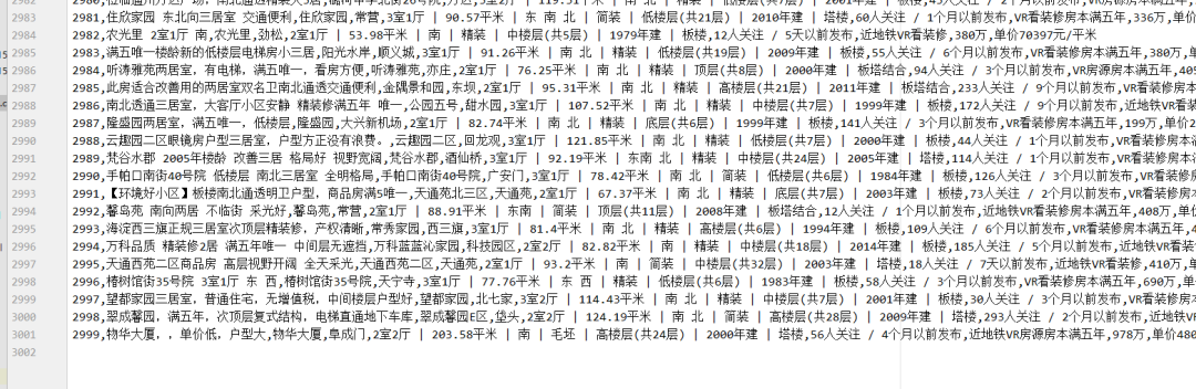 Python采集3000条北京二手房数据，看我都分析出了啥？