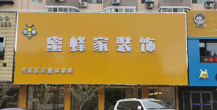 大连装修公司装修别墅哪家实力强？怎么选择别墅装修公司