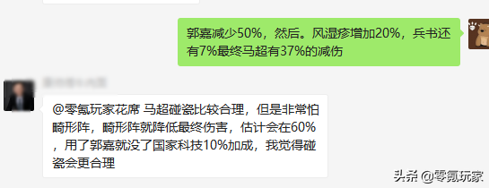 三国志战略版：酣斗是33%还是77%，马云禄新赛季变强多少