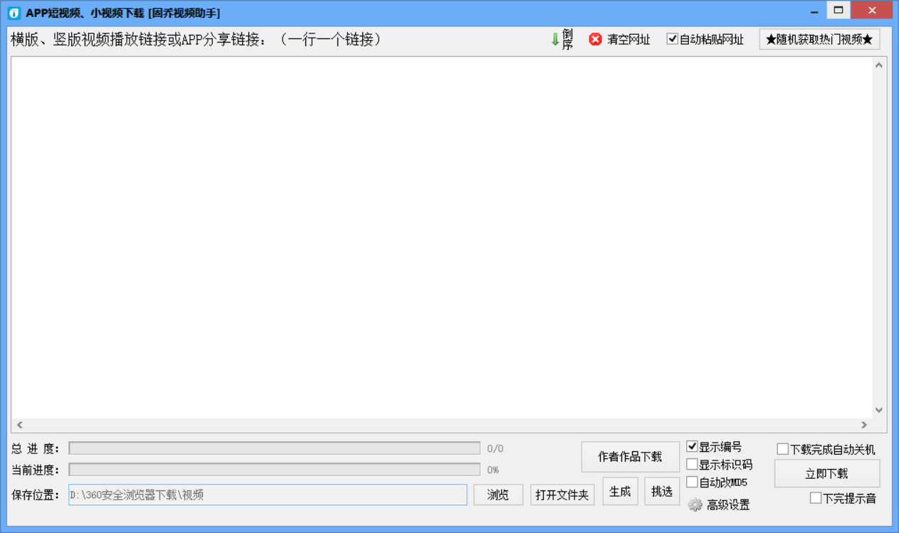 秒拍视频如何批量下载保存无水印短视频
