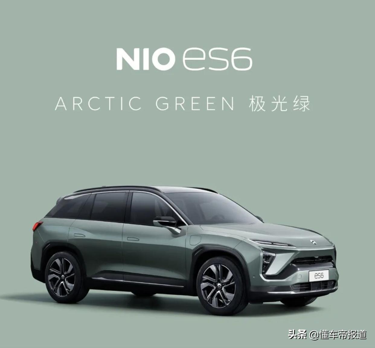 Nio.2 Color NIO releases 2021 color, EC6/ES6 Aurora Green is open for booking - iNEWS