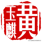 这5种坑人文玩，名字高大上，实际不值钱，小心上当