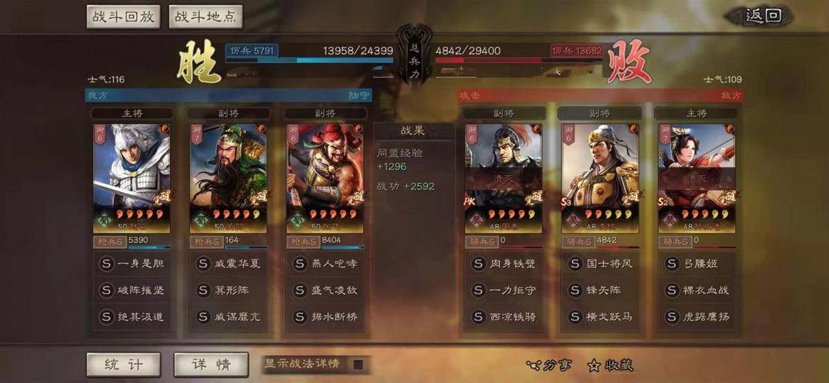 三国志战略版：忠勇双存关武圣，细数关羽在三战中的表现