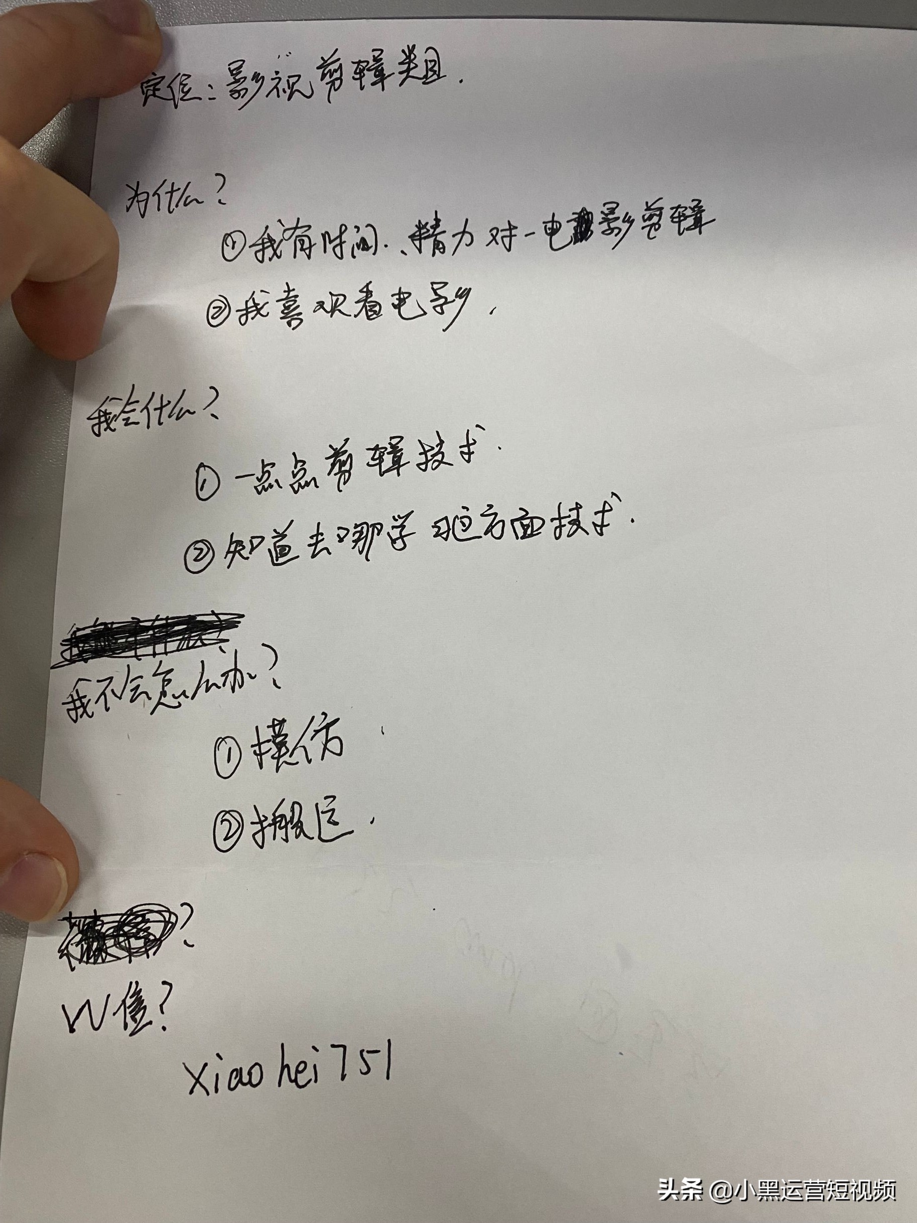 你敢相信吗？我一个肥宅，通过短视频收入破万？