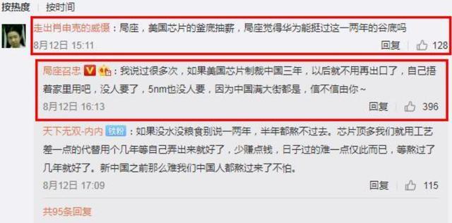 中国量子芯片获得突破！“国产芯”迎转机，果然被张召忠说对了？